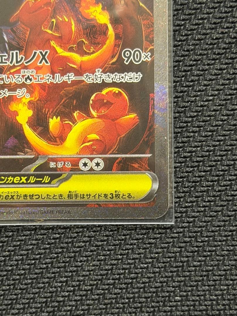 【美品】⭕️【センタリング】⭕️メガリザードンX ex SAR 110/080