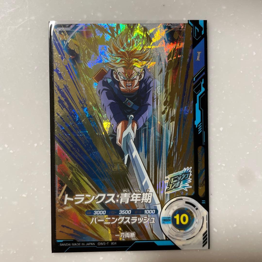 ドラゴンボールダイバーズ　トランクス:青年期