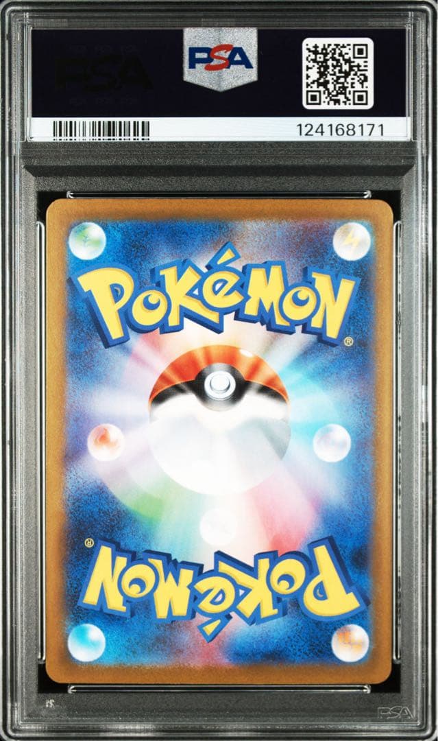 【PSA10】リーリエの決心 SAR (防湿庫管理)…8171