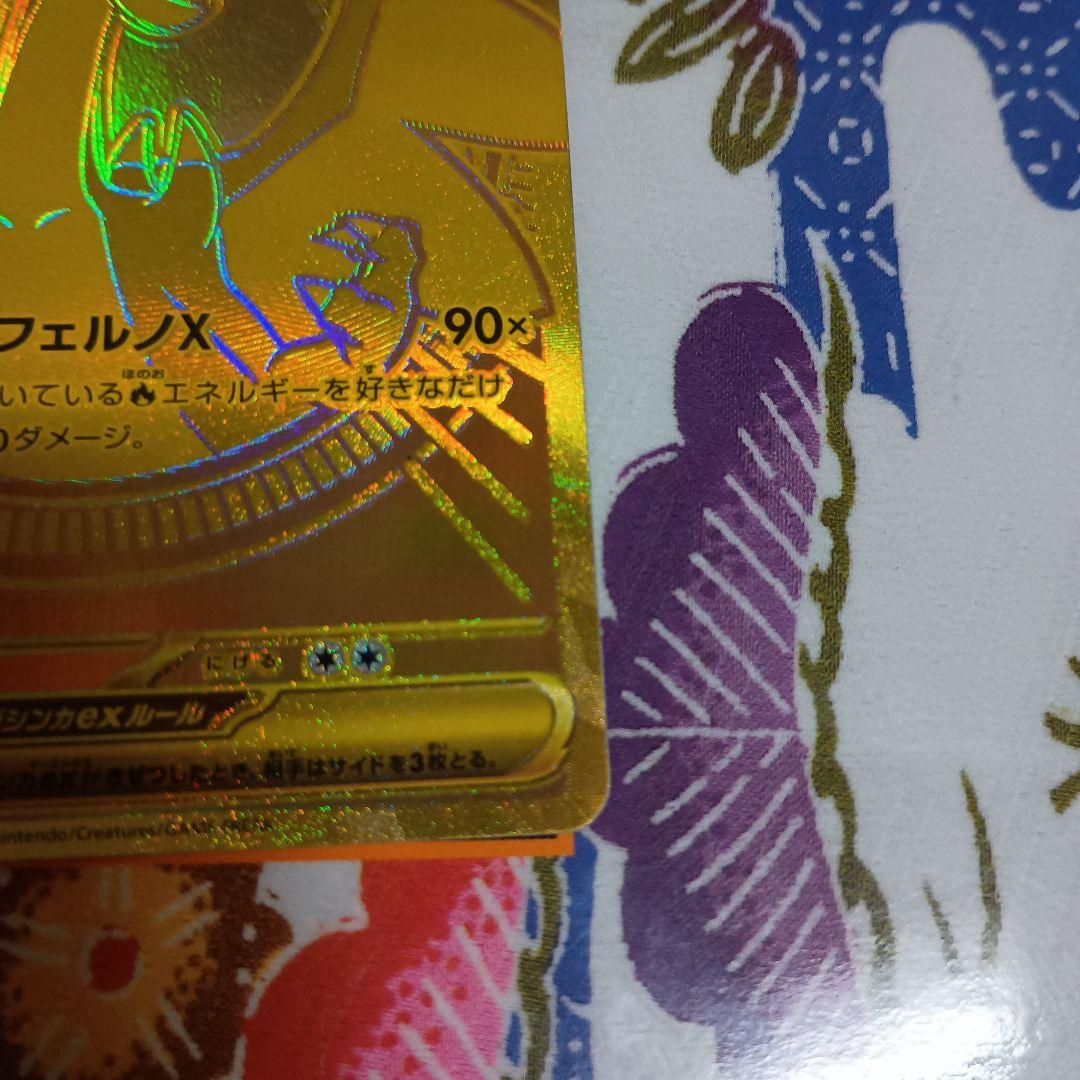 鍋*中様 最安値!メガリザードンＸex mur M2 116/080オマケ付き