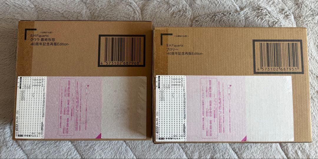 S.H.Figuarts クウラ 最終形態　ブロリー　40周年Edition
