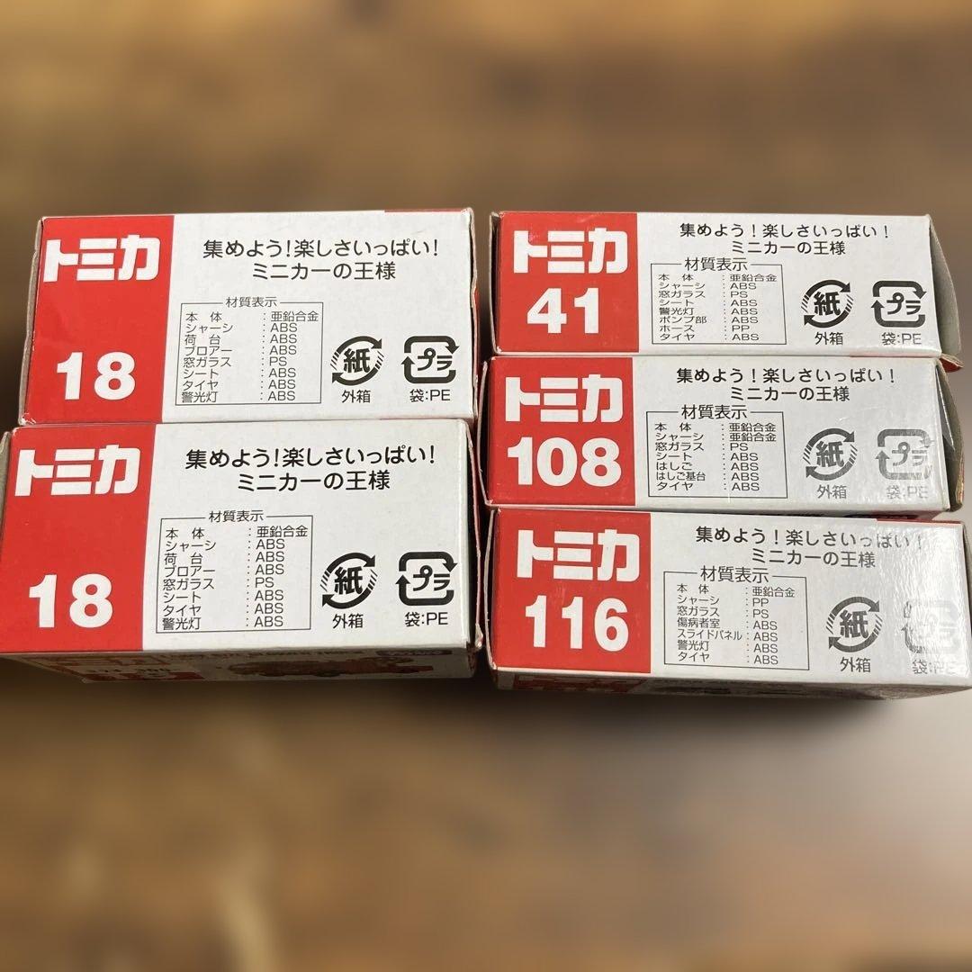 トミカ　消防署セット