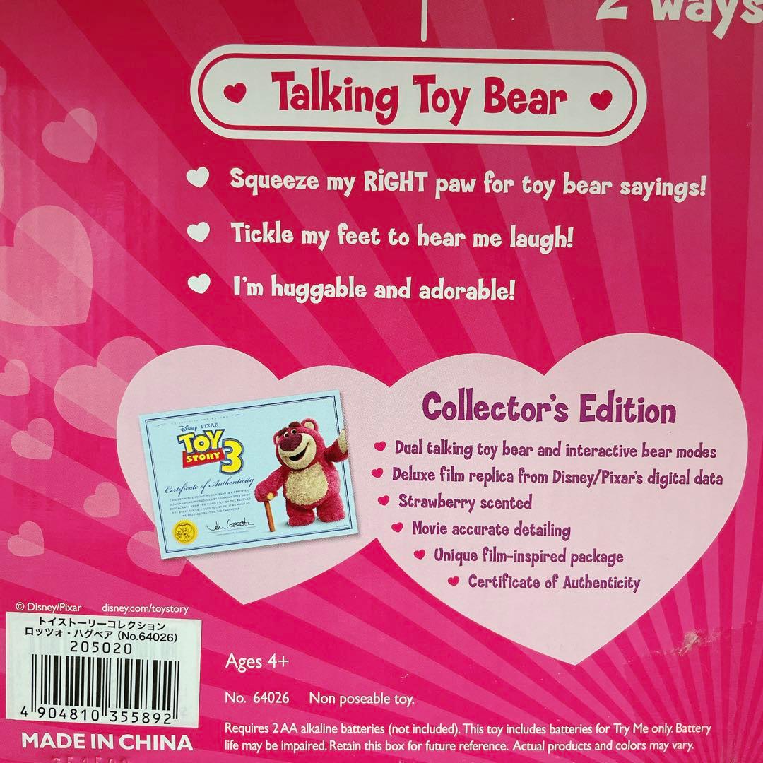 【未開封】ロッツォ ハグベア トイストーリーコレクション