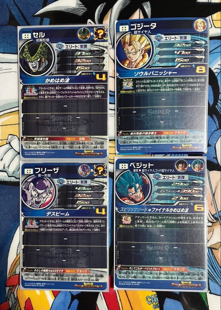 ドラゴンボールヒーローズ＋おまけ