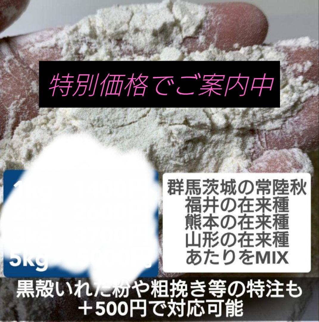 特別価格　国産石臼挽きそば粉　10kg