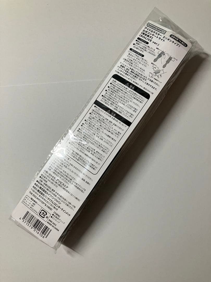 【 一部 未使用 】 ミリマス 4th 〜 10th 他 コンサートライト 桃子