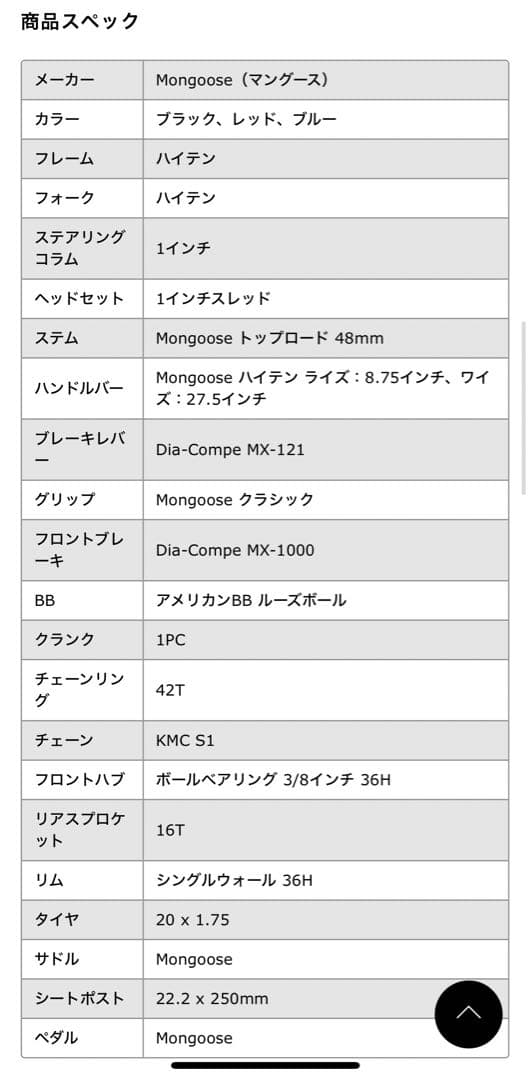 未開封 mon マングース California special