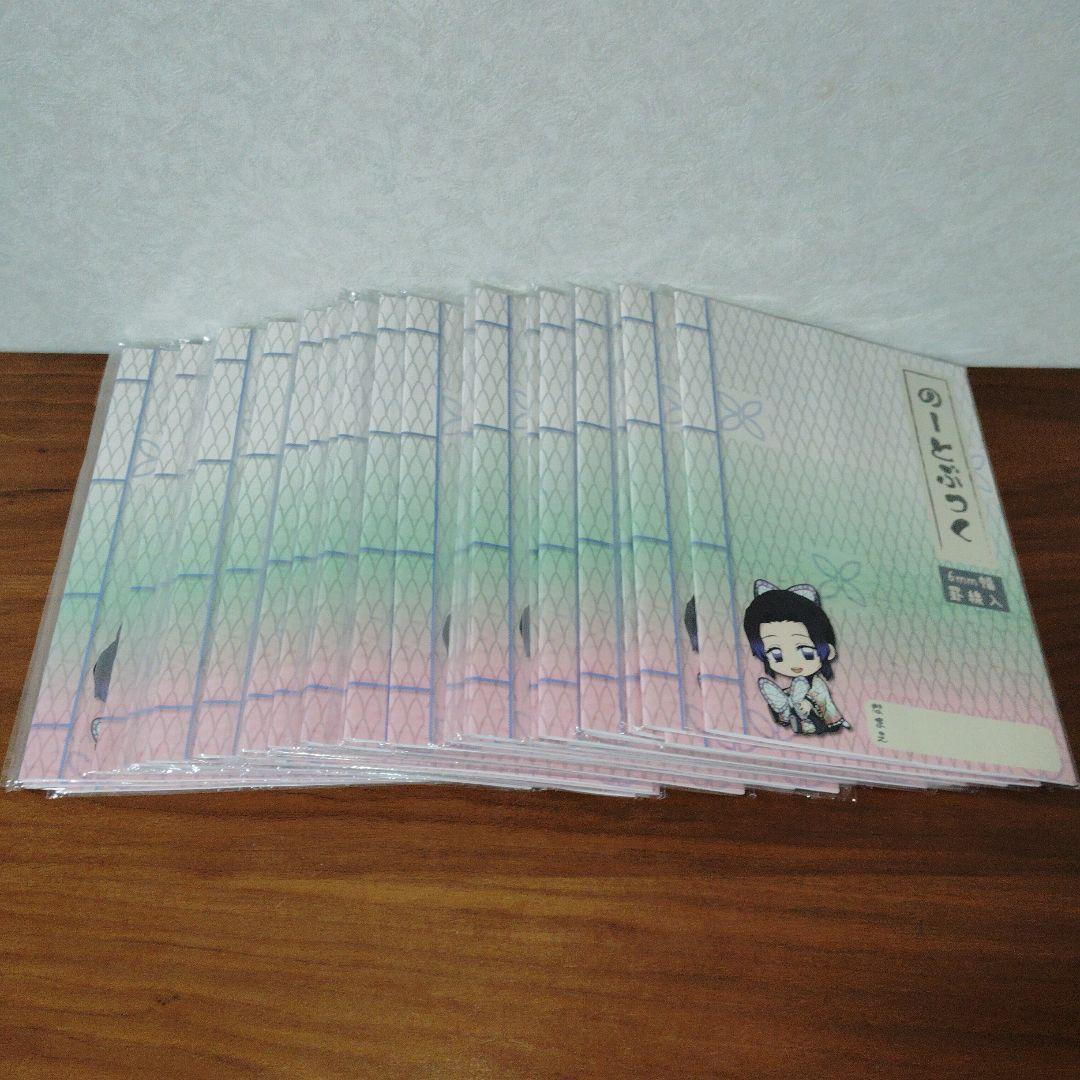鬼滅の刃　ノートブック大容量セット