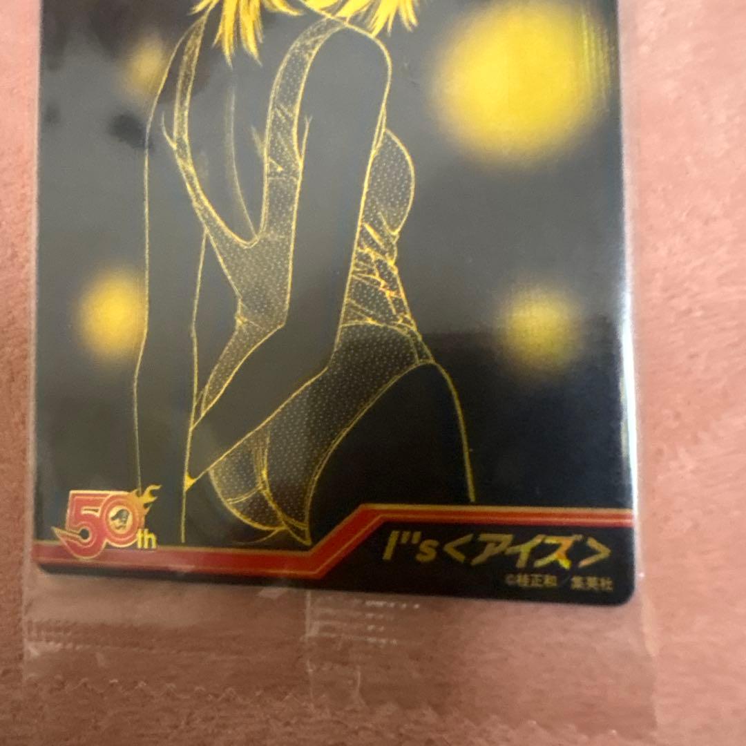 週刊少年ジャンプ 50周年 ウエハース I's 葦月伊織 値下げしました！