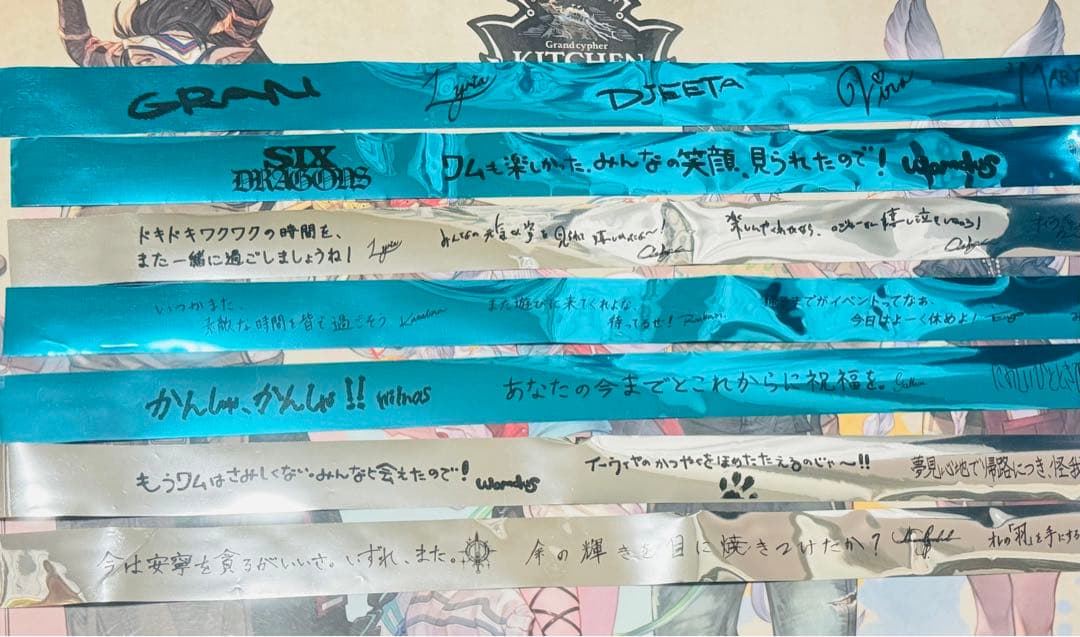 海*天様 グラブル グラフェス 2024 銀テープ 銀テ 纏め売り 蒼の軌跡 他