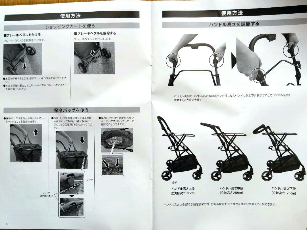 エコカ　EcoCa Excella ショッピングカート 購入価格　29800円