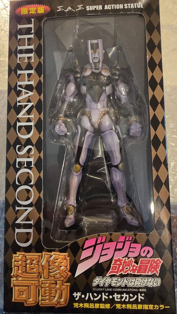 超像可動 ザ・ハンド セカンド 四部