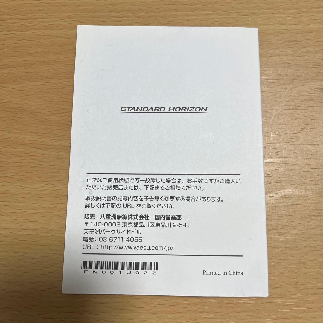 STANDARD HORIZON SR70A 特定小電力トランシーバ　一式