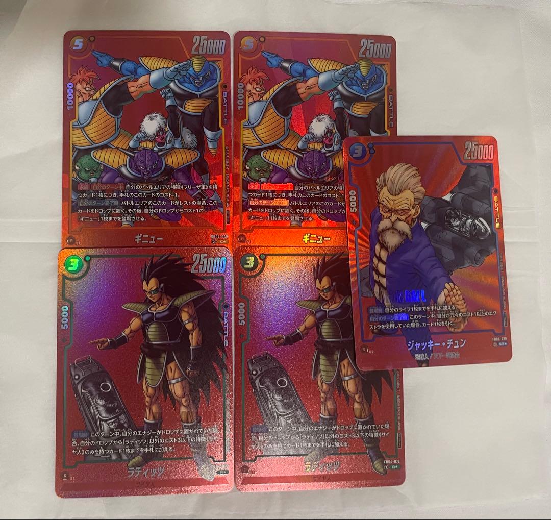 ドラゴンボールフュージョンワールド マンガブースター パラレルセット