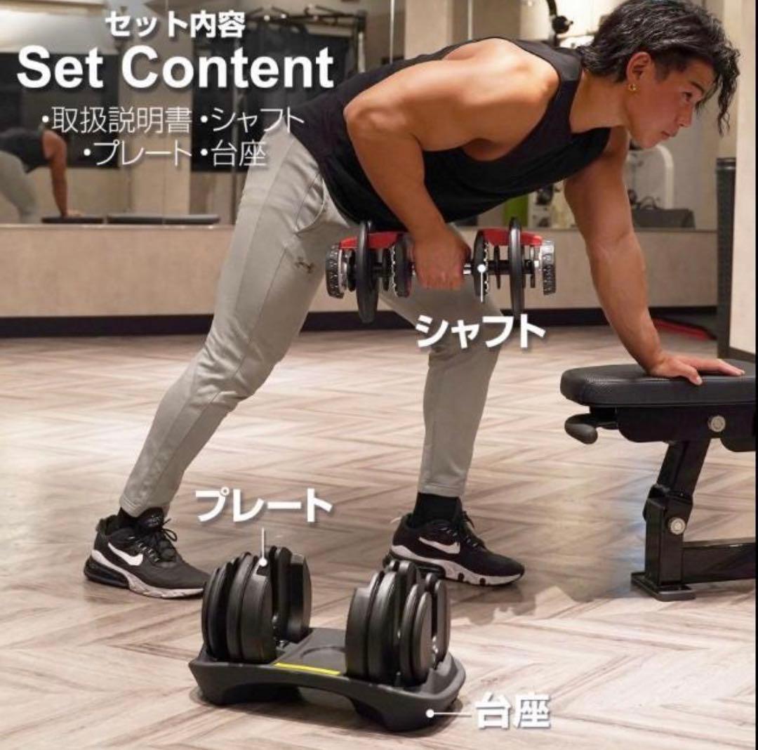 ダンベル 可変式 24kg 2個セットプレート トレーニング　送料無料