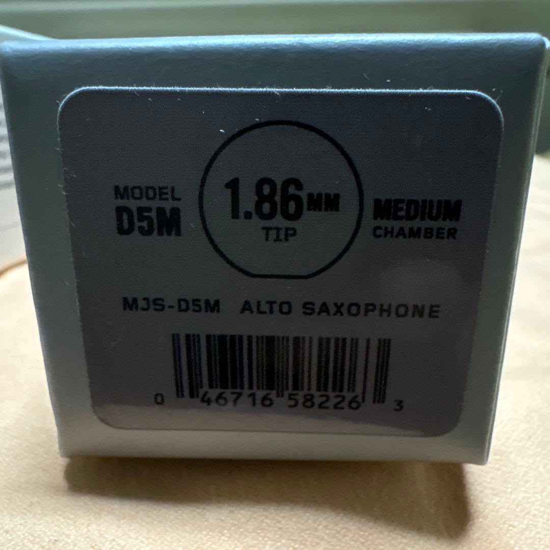 セレクトジャズ D5M マウスピース