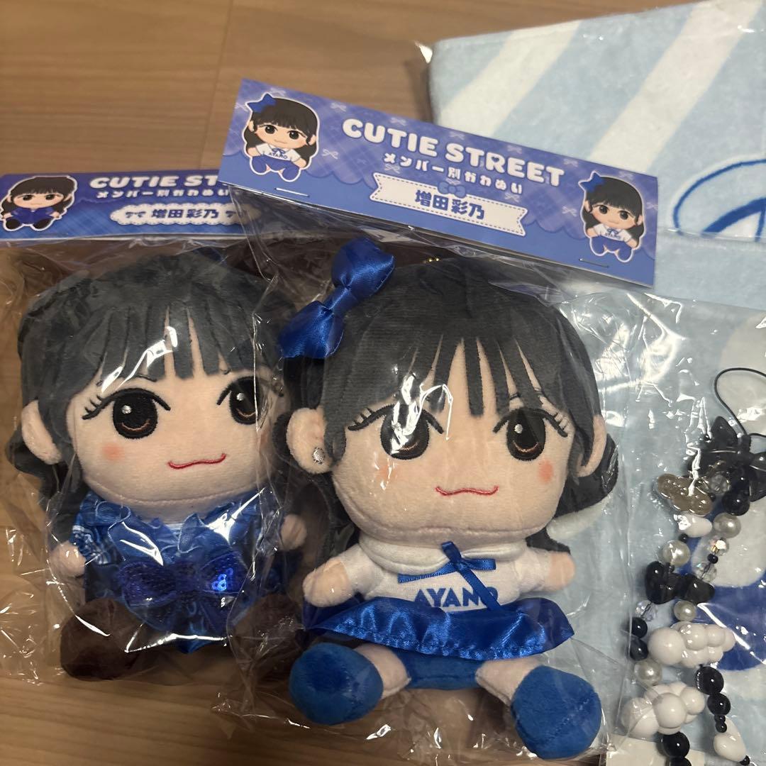 増田彩乃CUTIE STREET かわぬいぬいぐるみ