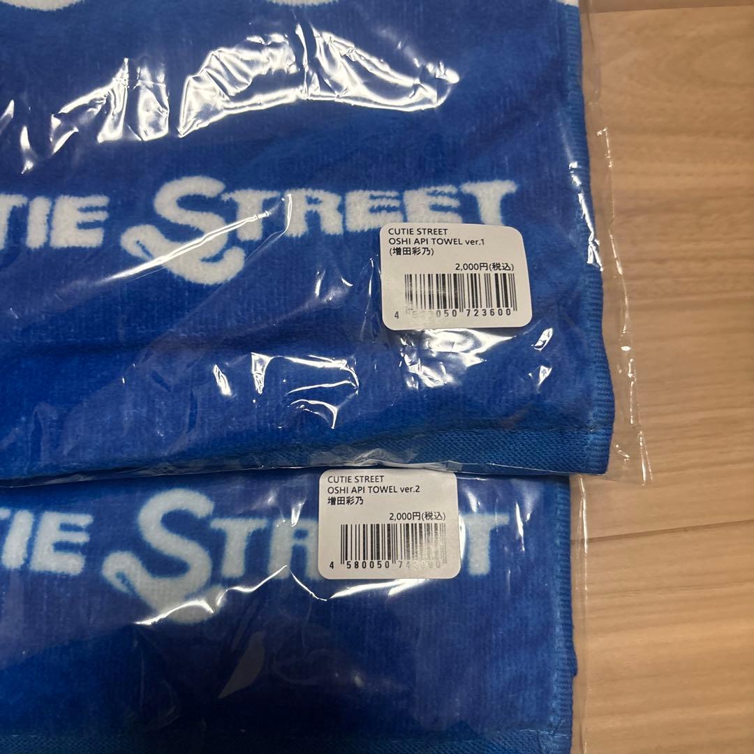 増田彩乃CUTIE STREET かわぬいぬいぐるみ