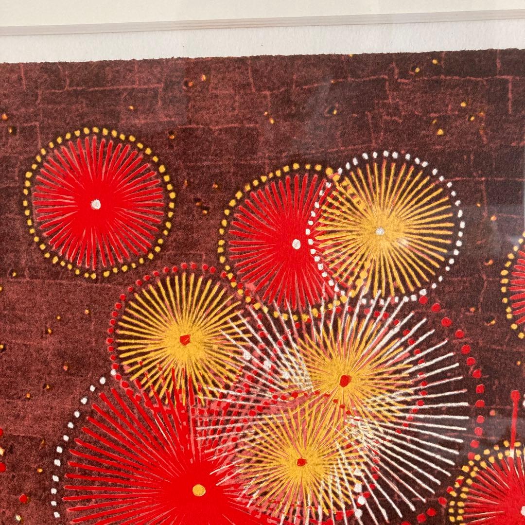山下清　富田林の花火　リトグラフ
