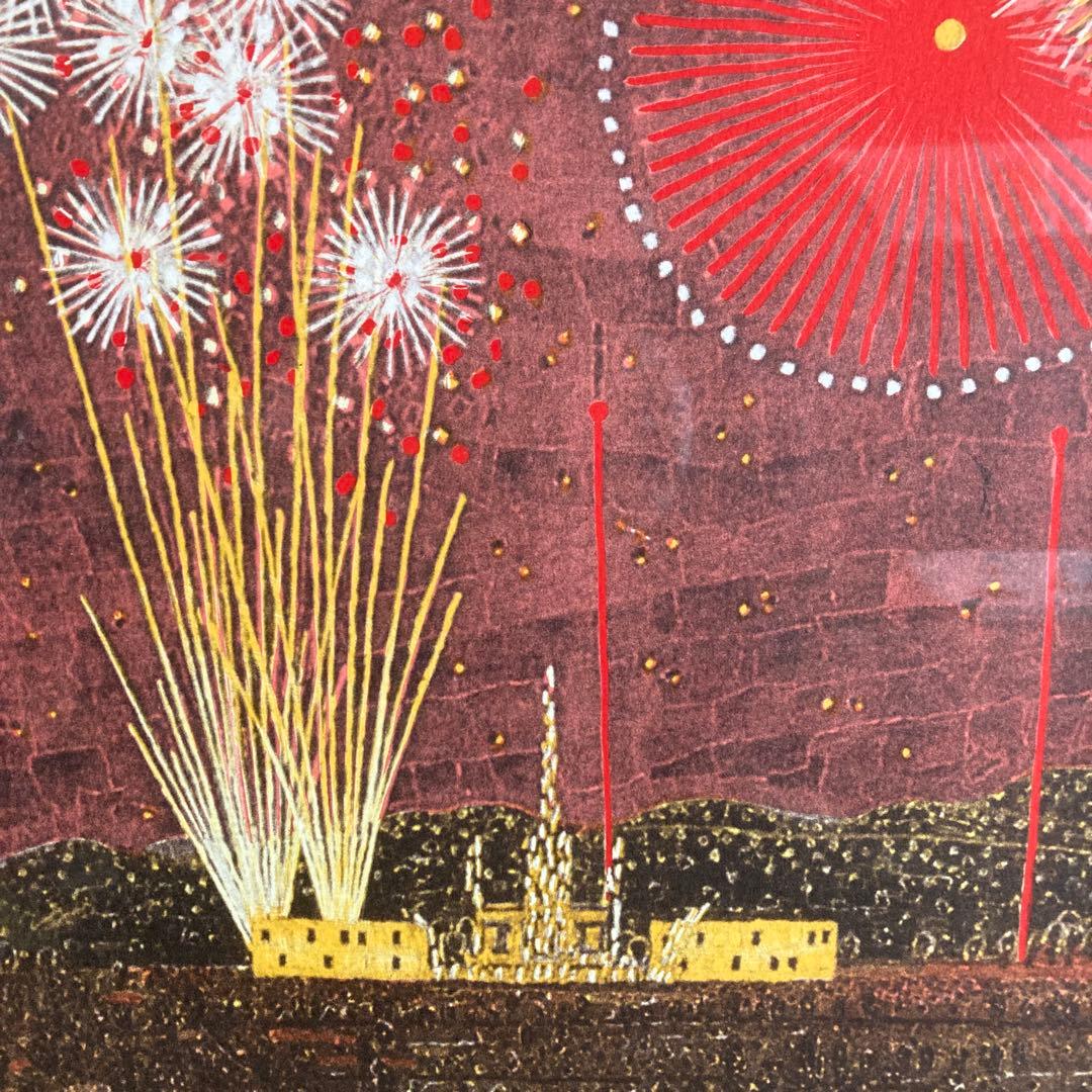 山下清　富田林の花火　リトグラフ