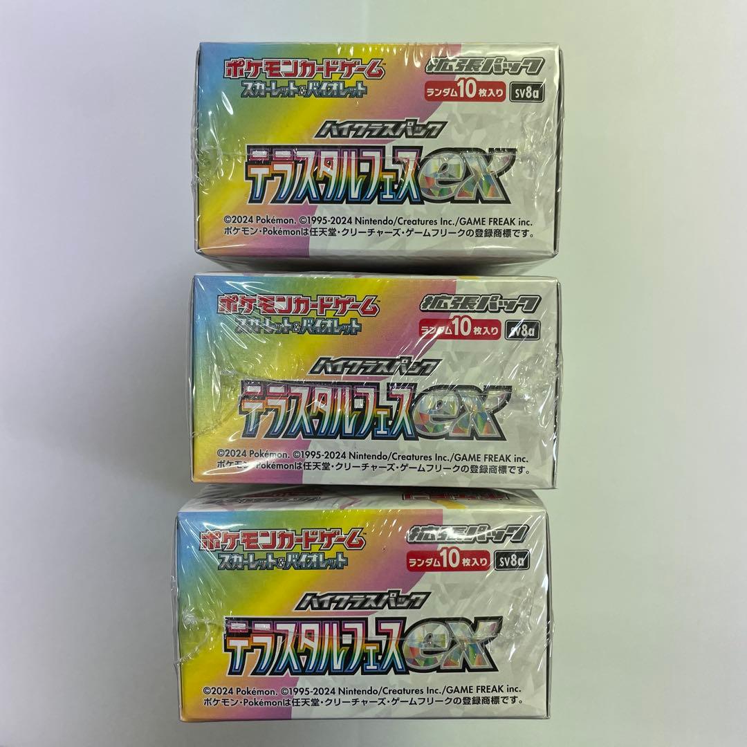 ポケモンカード　テラスタルフェスex　シュリンク付き３個セット