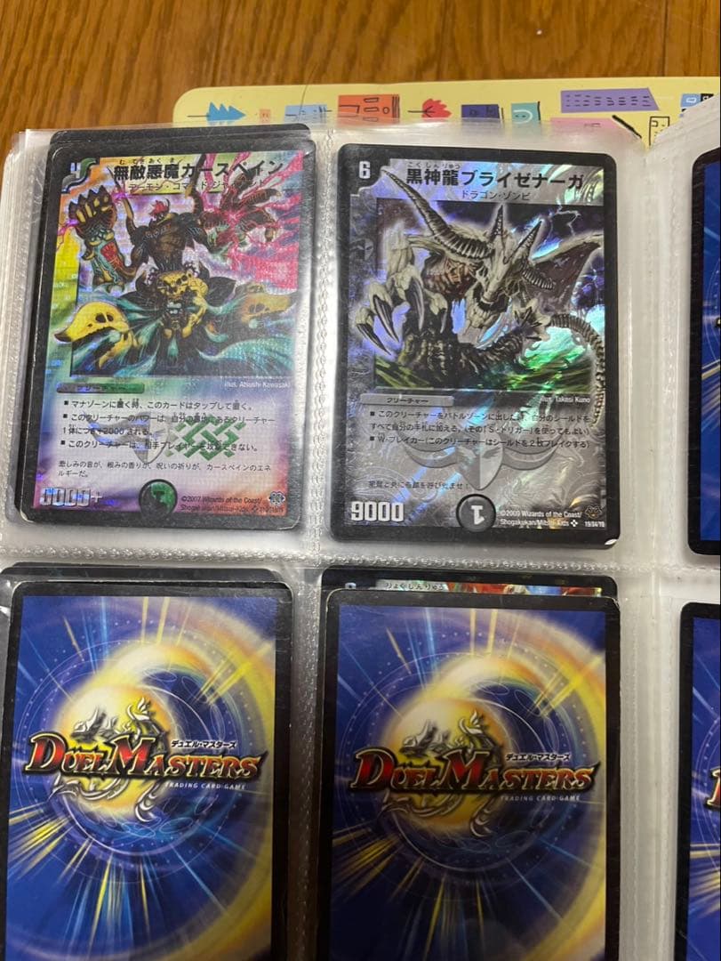 デュアルマスターズカードおまとめ