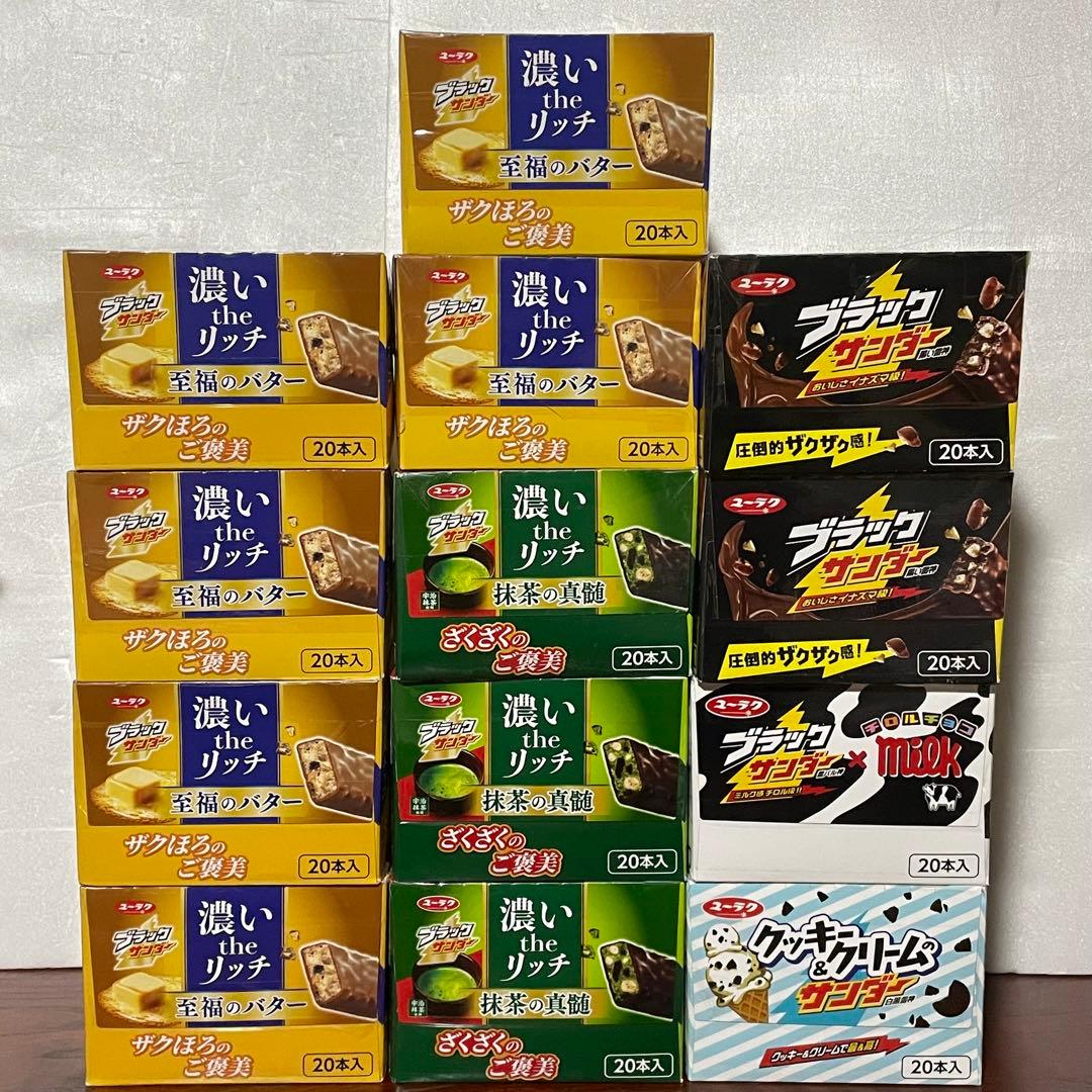 ブラックサンダー　13個セット