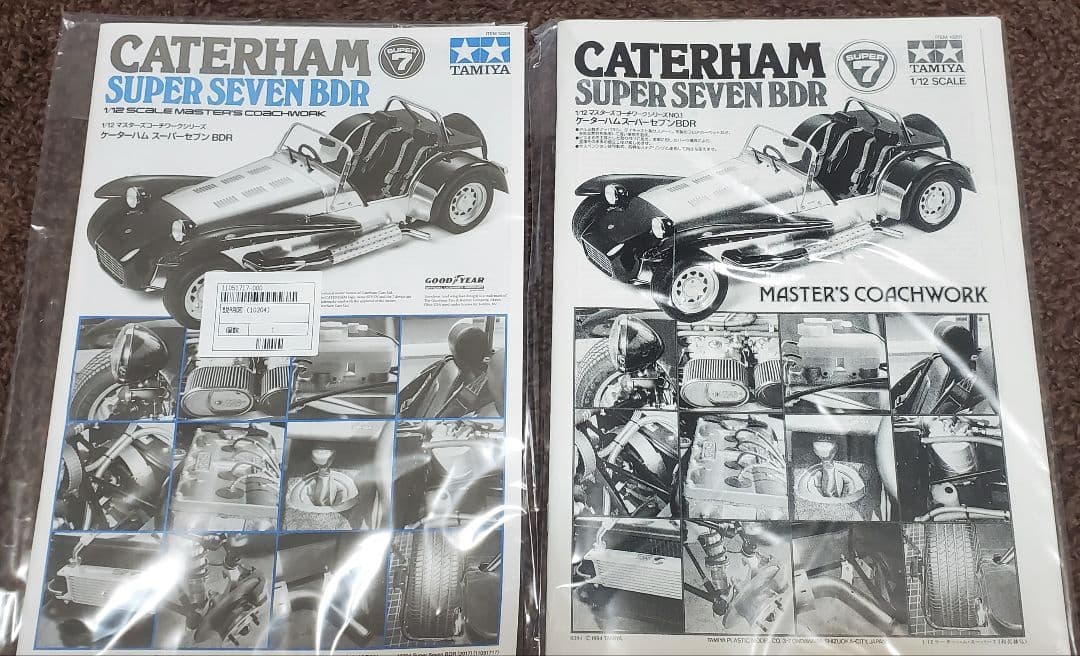 タミヤ1/12ケーターハムスーパーセブンBDR