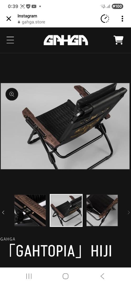 GAHGA GAHTOPIA ガートピア ハイバック 張替シート&肘掛　金刺繍