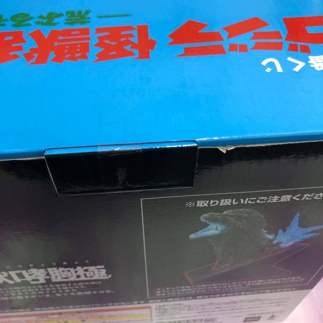 一番くじ ゴジラ ラストワン賞 ゴジラ(2023) 怪獣哮胸極 熱線放射ver.