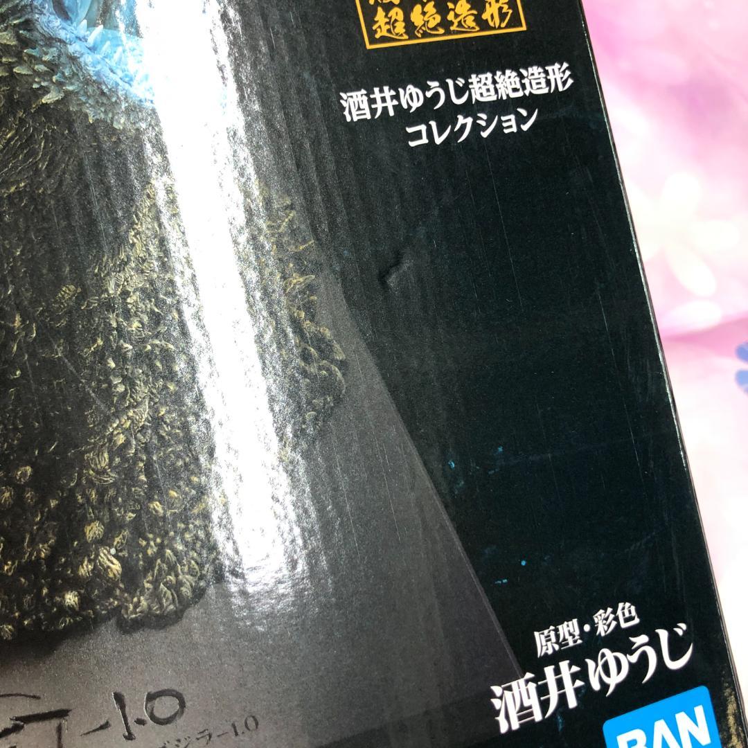 一番くじ ゴジラ ラストワン賞 ゴジラ(2023) 怪獣哮胸極 熱線放射ver.