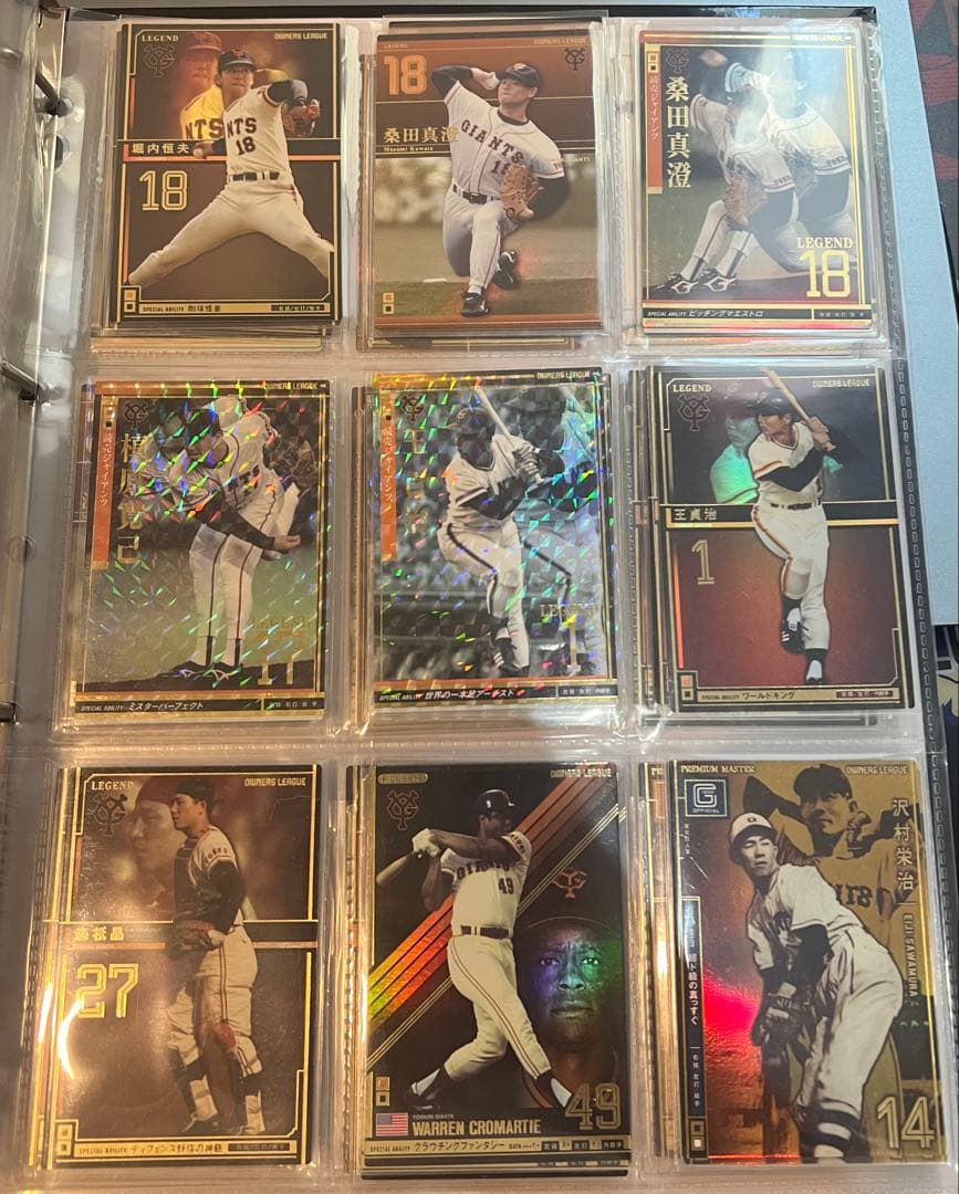 オーナーズリーグ　読売ジャイアンツ　まとめ売り　プロ野球カード