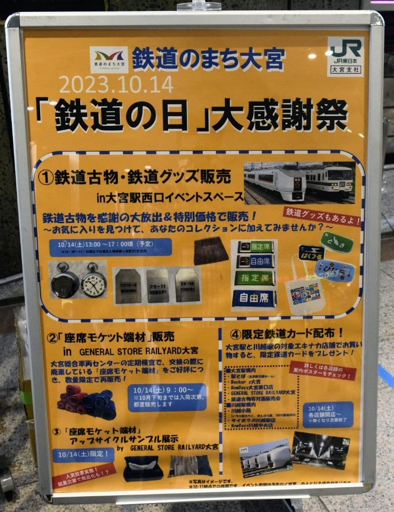限定1品　イベント限定販売商品　JR東日本日光線　107系0番台側面行先表示幕