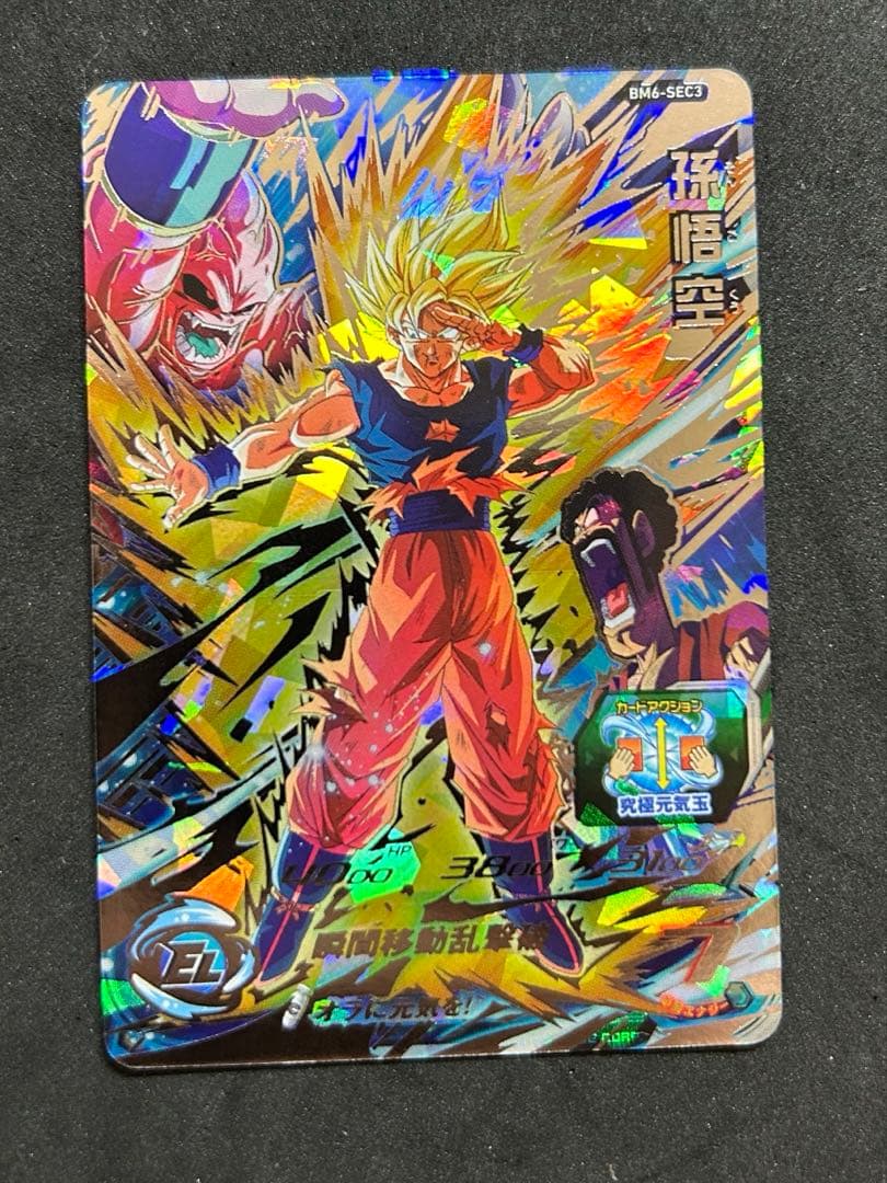 美品 BM6-SEC3 孫悟空　　スーパードラゴンボールヒーローズ
