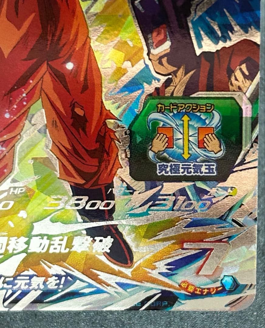 美品 BM6-SEC3 孫悟空　　スーパードラゴンボールヒーローズ