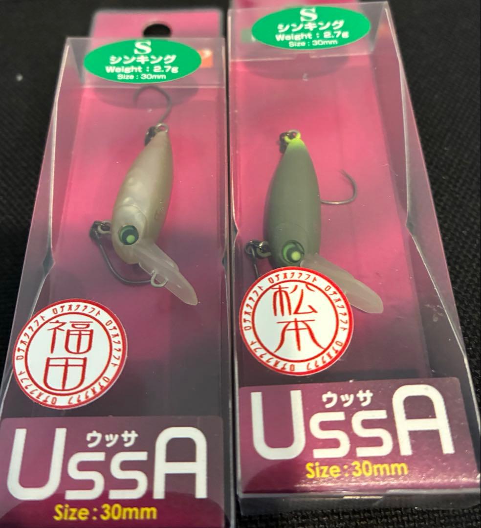 ロデオクラフト　ウッサセット