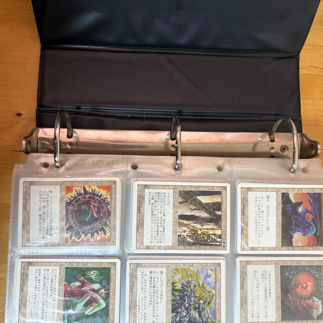 マジックザギャザリング　まとめ　ファイル