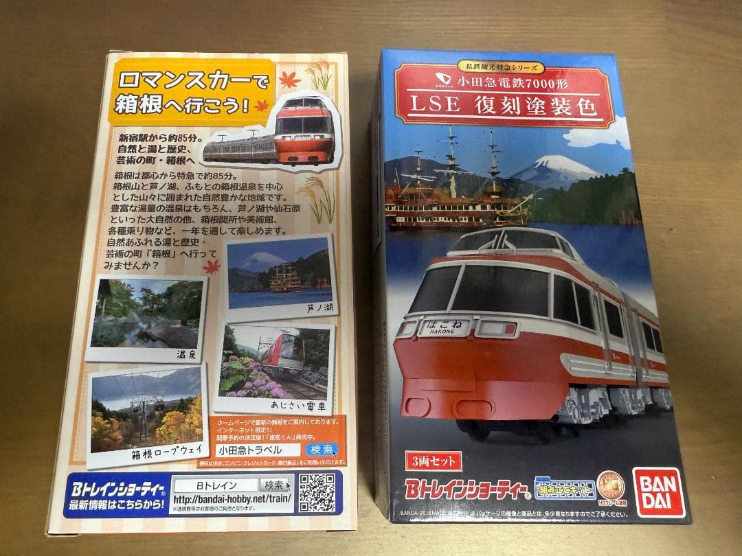 Bトレインショーティー小田急電鉄7000形LSE復刻塗装色 3両セット2箱