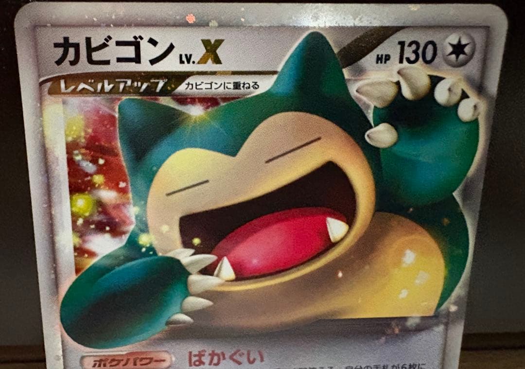 カビゴン Lv.X ドミノピザプロモ