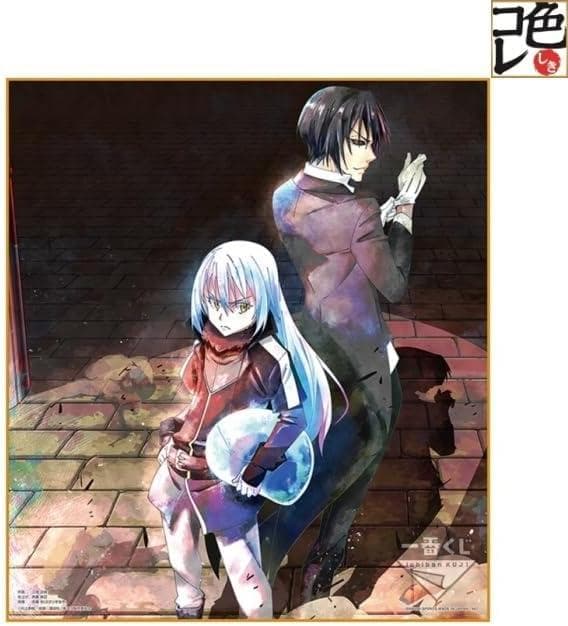 一番くじ 転生したらスライムだった件 ～魔王覚醒編～ 全21種類