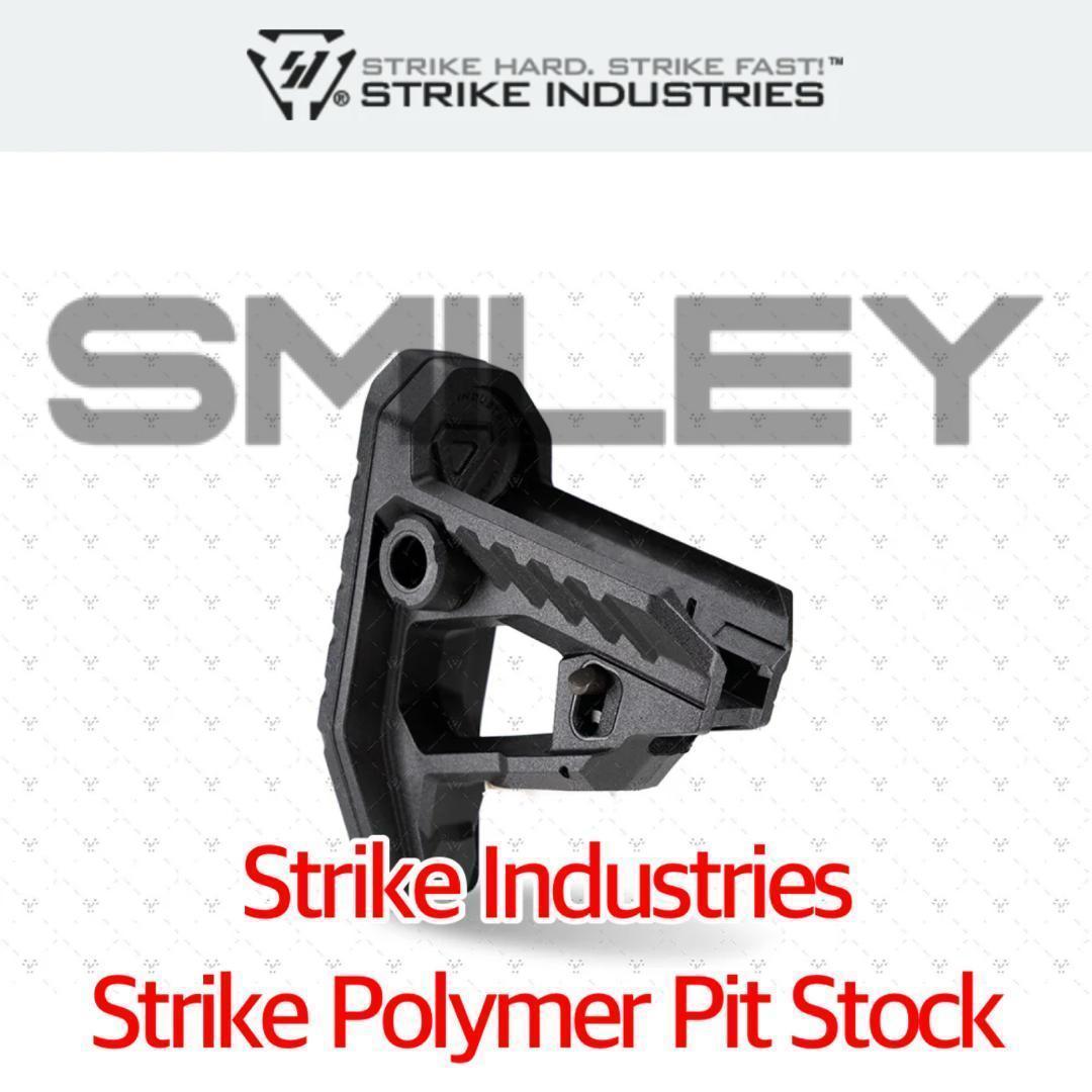 ストライク インダストリーズ ポリマーピットストック 実物