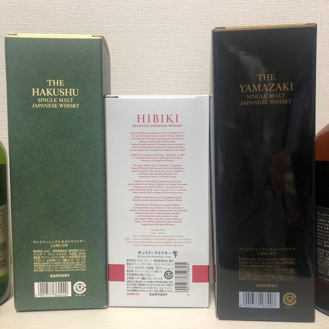 サントリー山崎18年 白州12年 響ブロッサムハーモニー2021