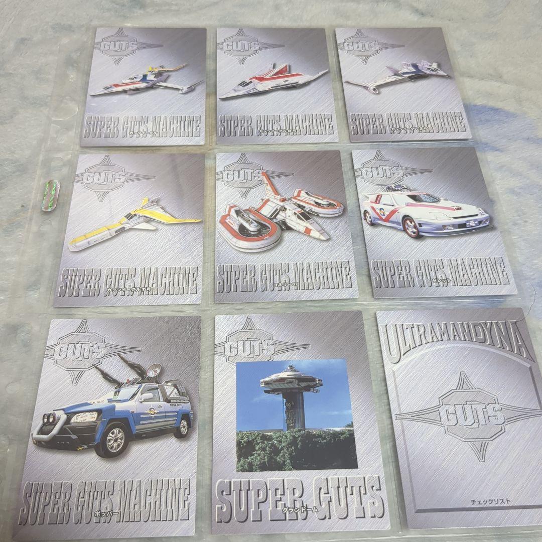 ウルトラマンダイナ　セイカノート　完全コンプリート54枚　超希少