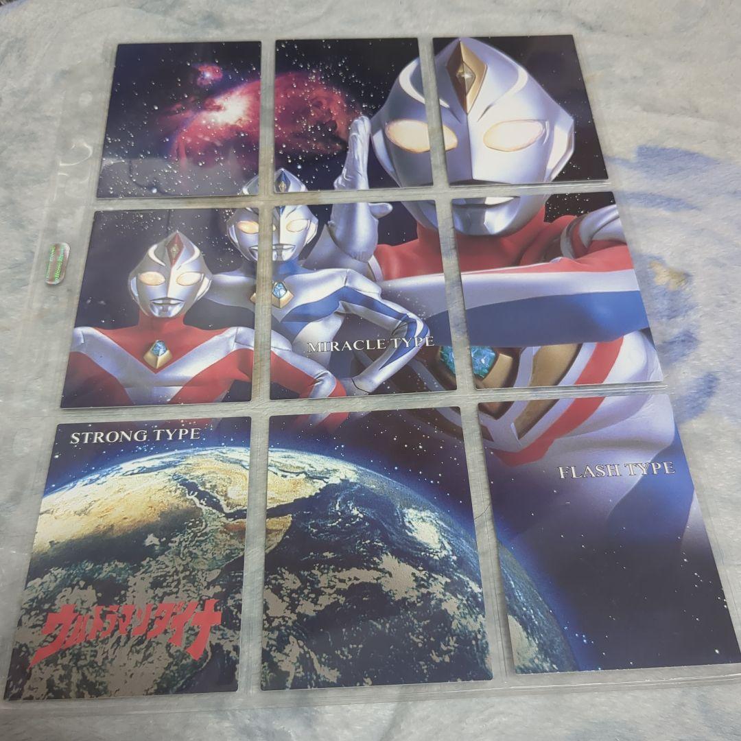 ウルトラマンダイナ　セイカノート　完全コンプリート54枚　超希少