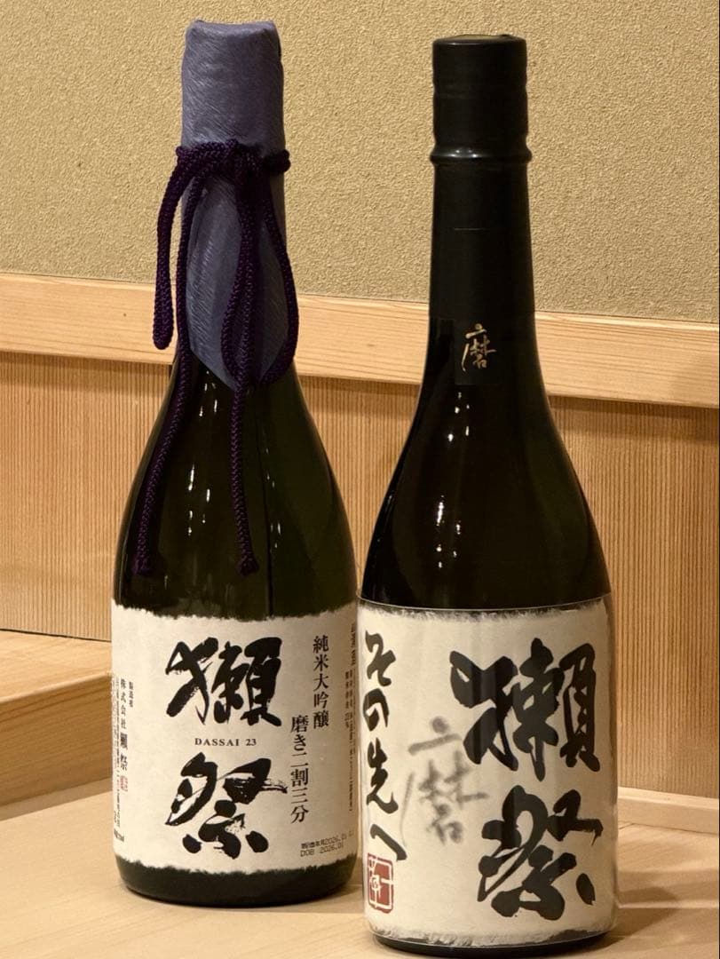 【希少2026製造】獺祭 磨 その先へ と 磨き二割三分 飲み比べセット