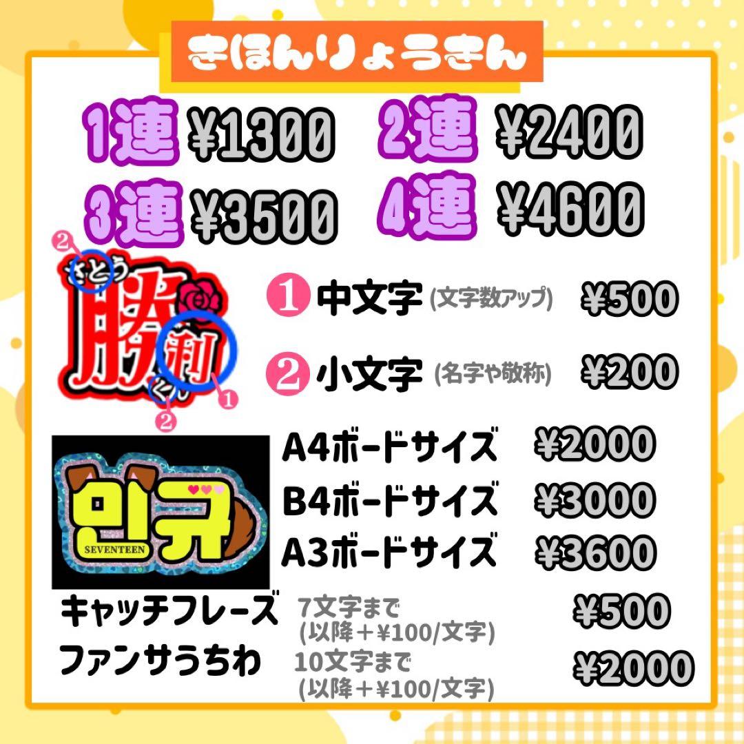【2/16発】はるな様 うちわ文字 連結 折りたたみ オーダー 団扇屋 ハングル
