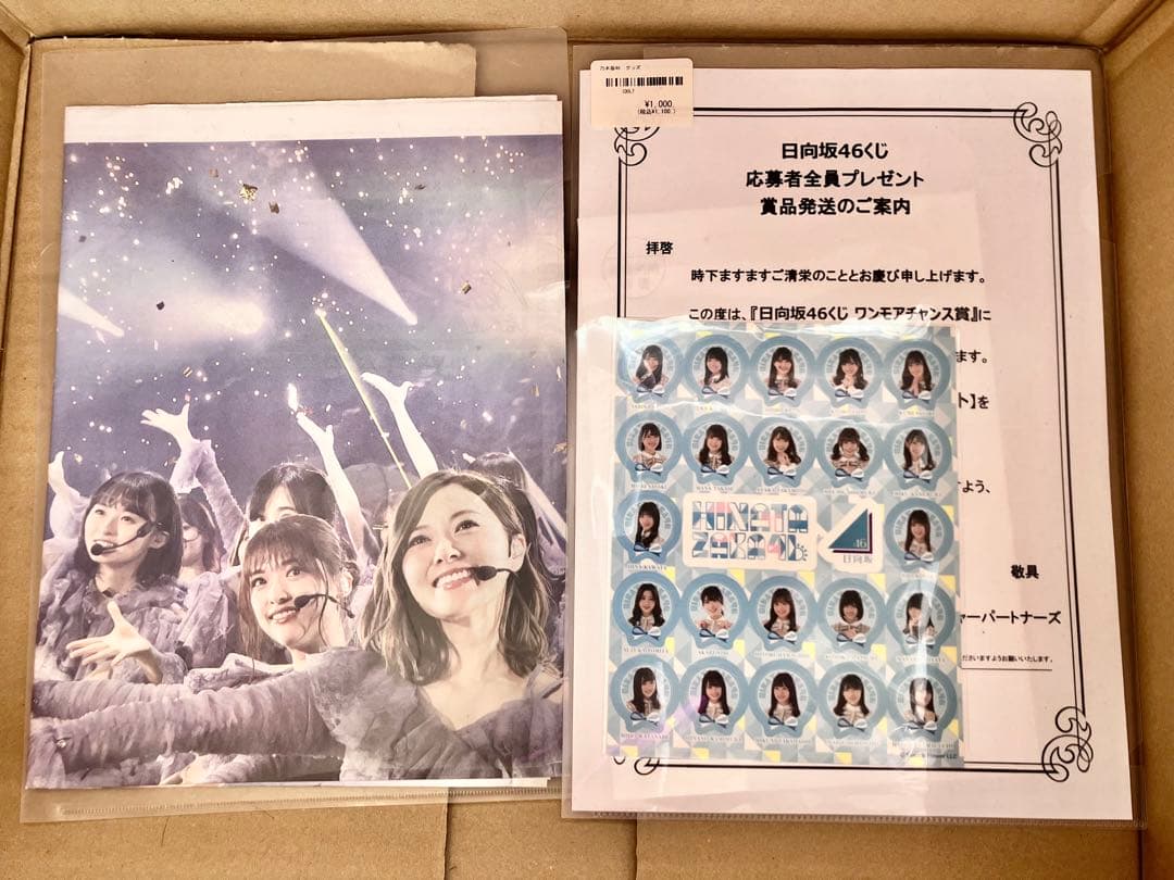 坂道グループなど秋元康プロデュースアイドルグッズ まとめ売り 【130個以上！】
