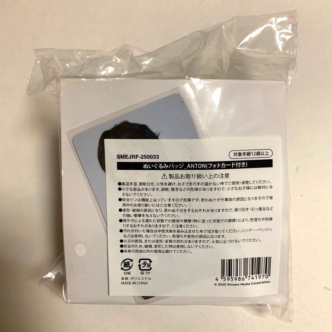 アントン【未使用・未開封・匿名配送】ぬいぐるみバッジ、モンリョンイ