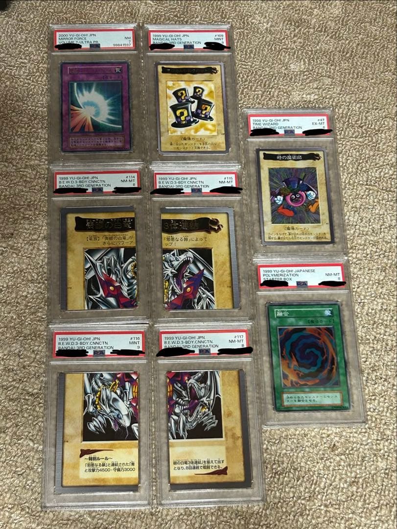 遊戯王 引退品 まとめ 初期 2期 バンダイ版 スーパー以上