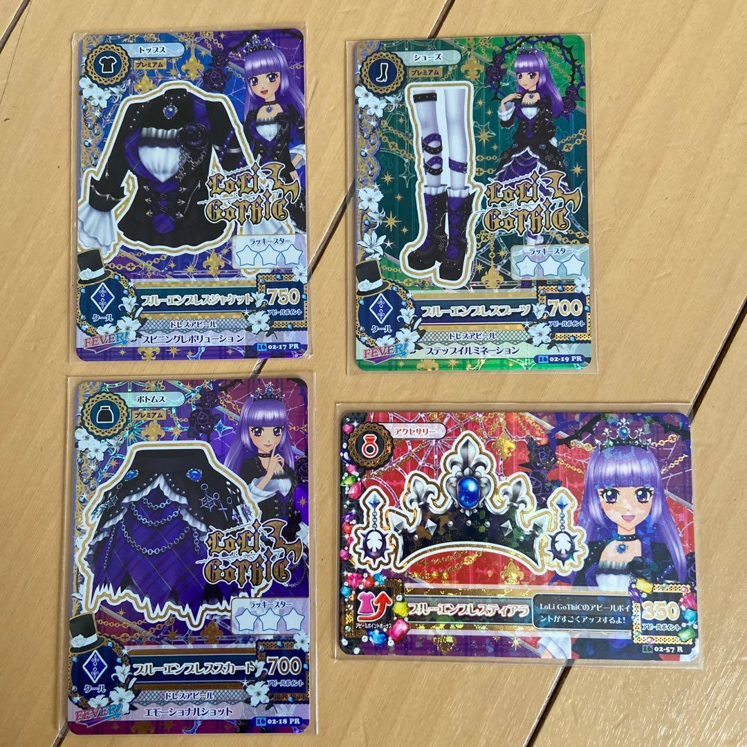 アイカツ　ブルーエンプレスコーデ　氷上スミレ